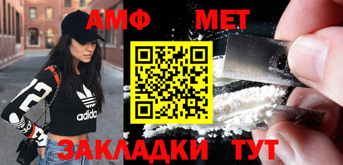 АМФЕТАМИН Premium  Вход с VPN  Амфетамин  Ишим 