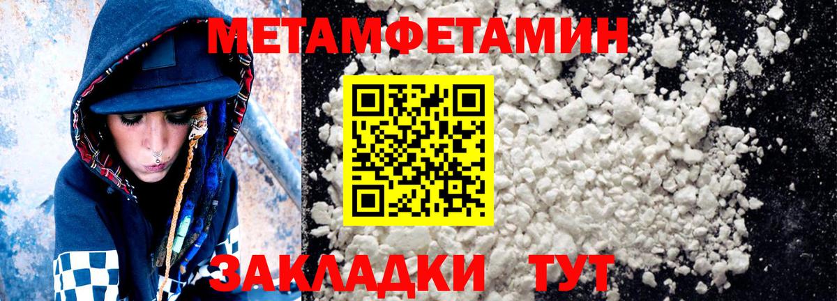 АМФЕТАМИН Premium Ишим