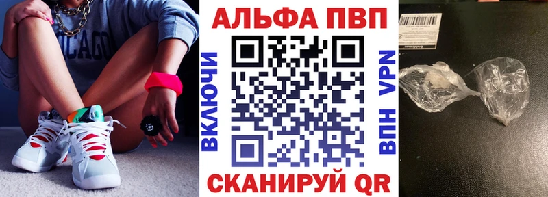 Альфа ПВП мука  наркотики  Ишим 