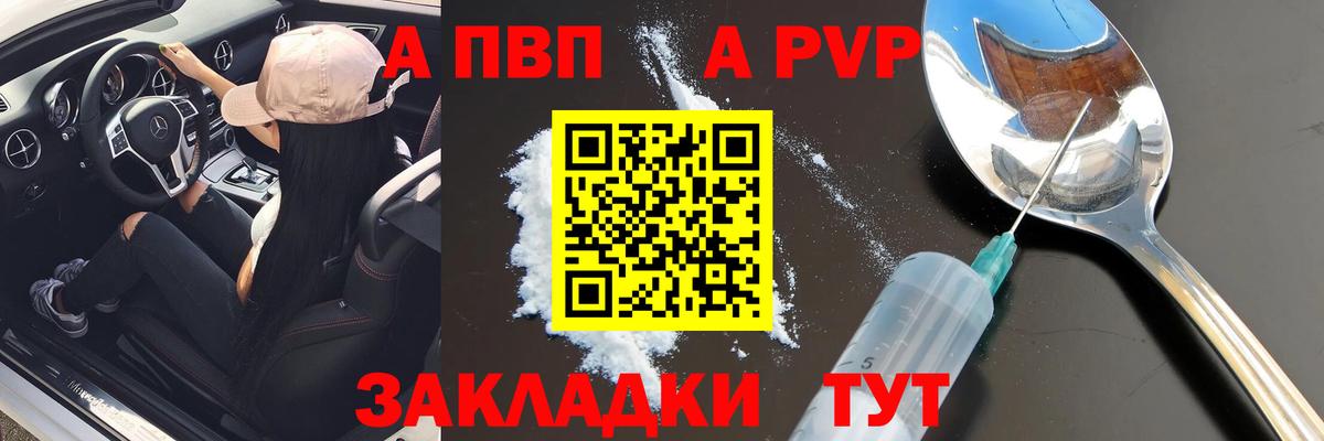 Alpha-PVP кристаллы Ишим