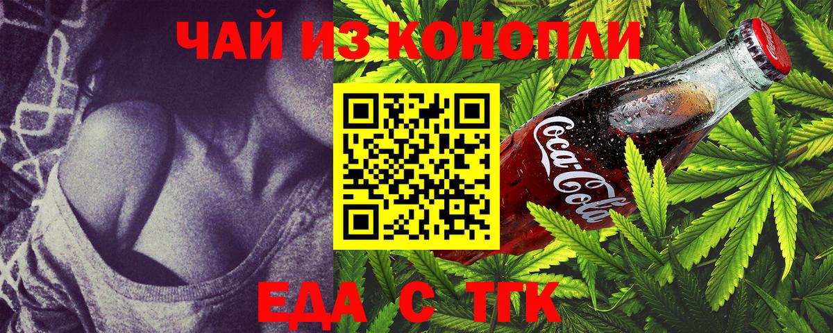 Ишим  Canna-Cookies конопля  Вход с VPN 