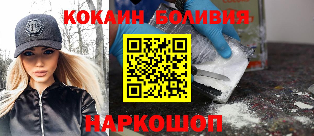 КОКАИН  Cocaine 99%  Вход с VPN  Ишим 
