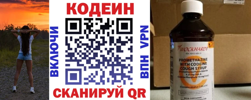 Кодеиновый сироп Lean напиток Lean (лин) купить MEGA ссылки Ишим