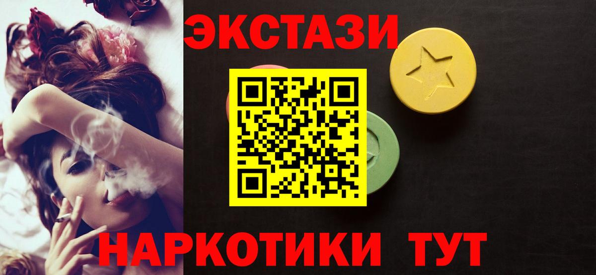 ЭКСТАЗИ диски Ишим