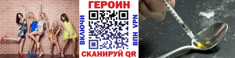 ОМГ ОМГ ССЫЛКА  наркотики  Ишим  Героин Heroin 