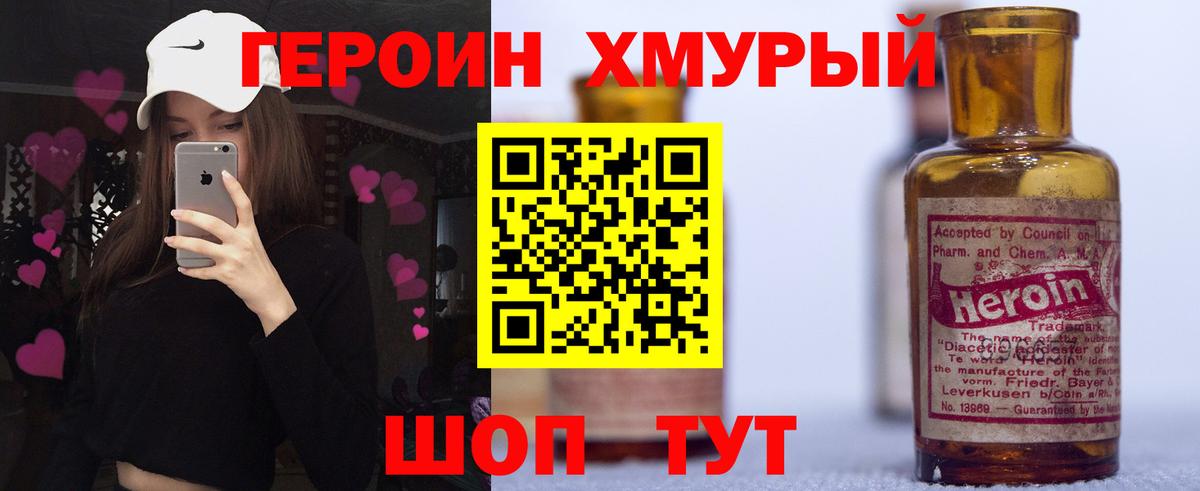 Ишим  Героин афганец  ГЕРОИН  Вход с VPN 