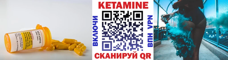 КЕТАМИН ketamine  кракен ONION  Ишим 