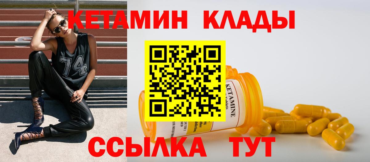 Ишим  Кетамин ketamine  Вход с VPN 