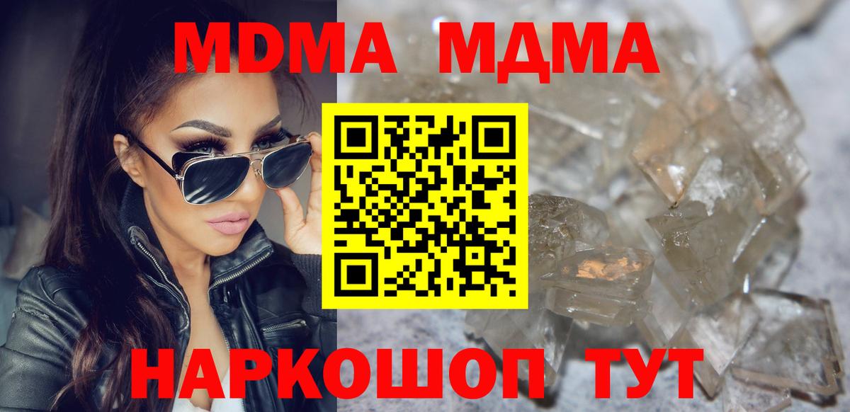 Ишим  MDMA VHQ  Вход с VPN  МДМА молли 