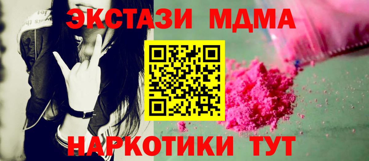 МДМА молли Ишим