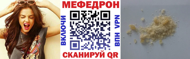 МЕФ мяу мяу  Ишим 