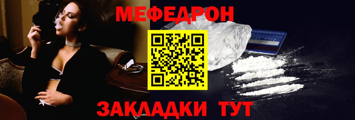 МЕФ  Вход с VPN  Ишим  Меф кристаллы  МЯУ-МЯУ  Мефедрон кристаллы 