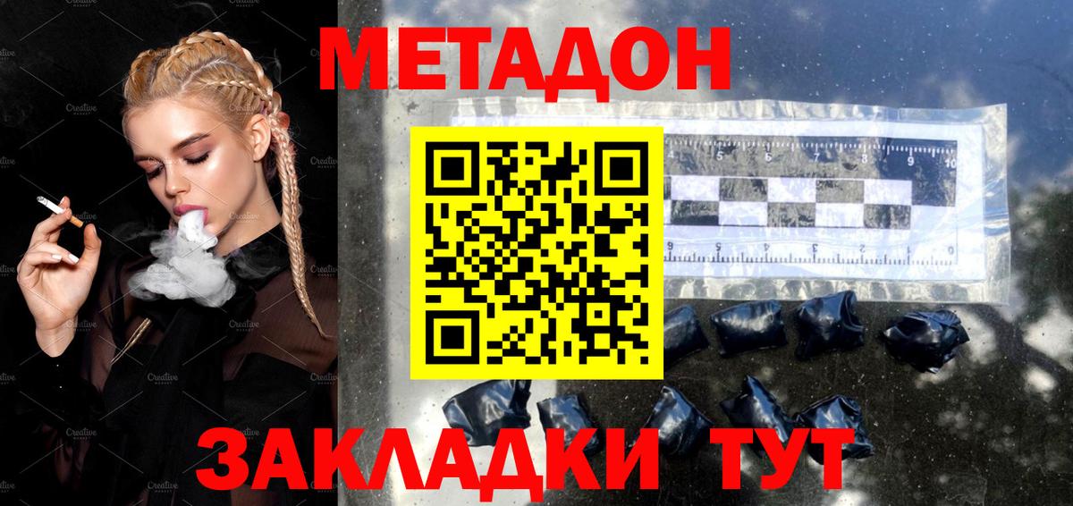 Метадон белоснежный  МЕТАДОН кристалл  Ишим  Вход с VPN 