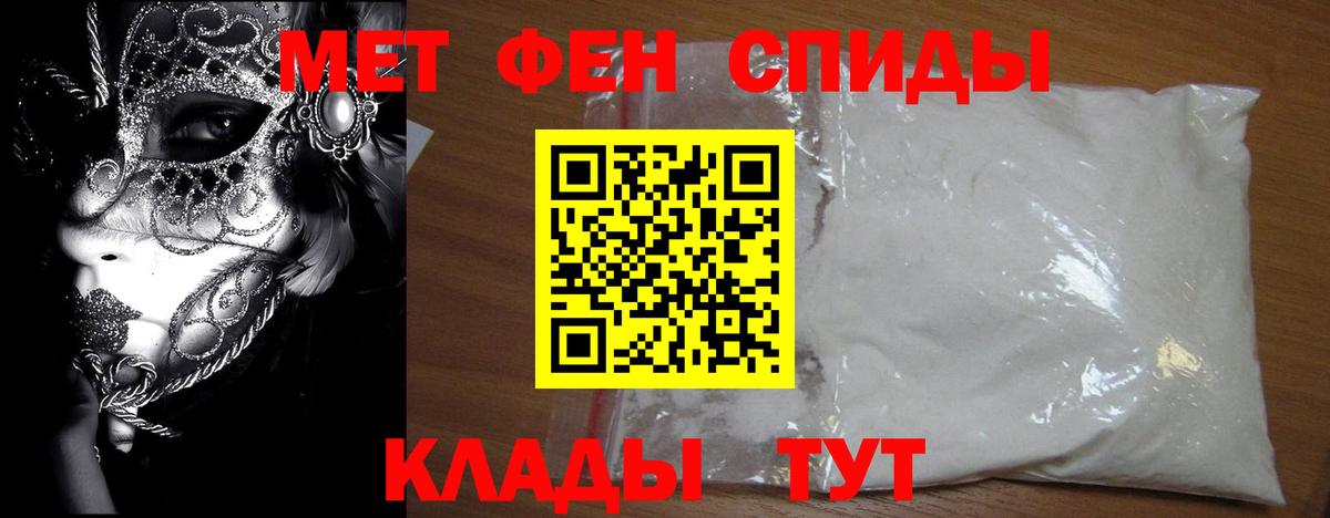 Метамфетамин Methamphetamine  Метамфетамин Methamphetamine  Вход с VPN  Ишим 