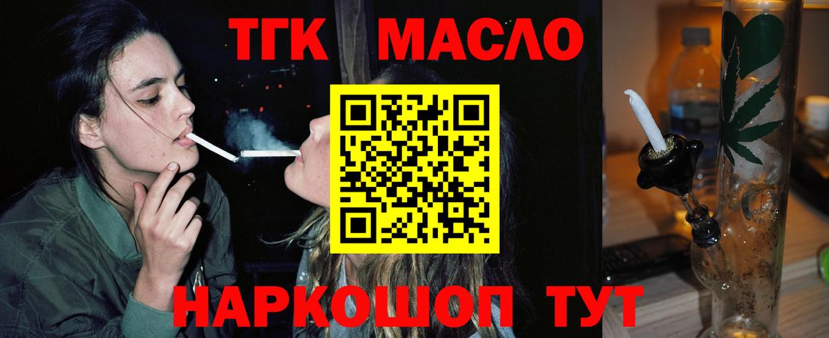 Дистиллят ТГК вейп  Вход с VPN  Ишим  MEGA ссылки  ТГК THC oil 