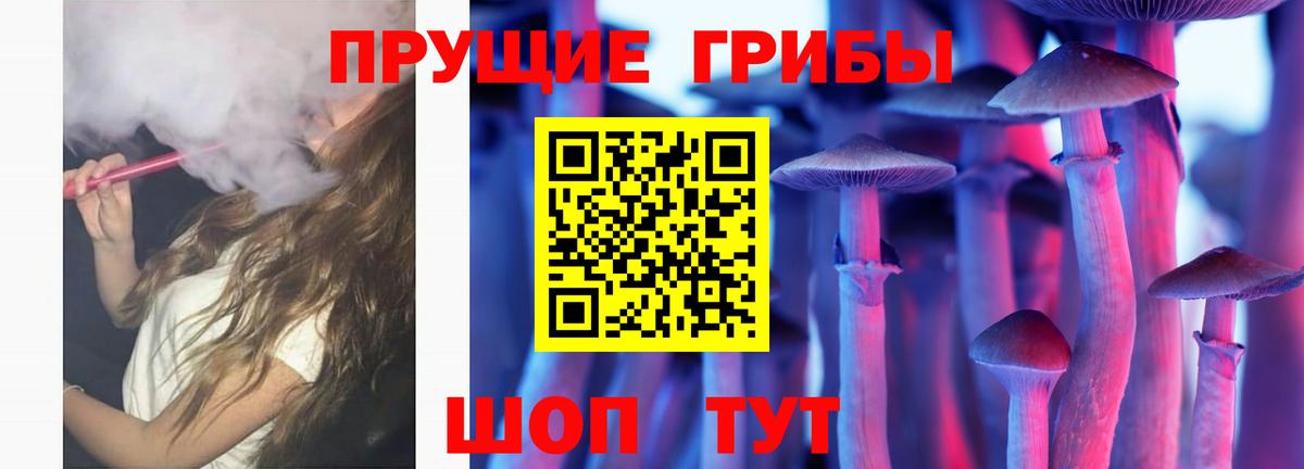 Псилоцибиновые грибы мухоморы  Вход с VPN  Галлюциногенные грибы Cubensis  Ишим 